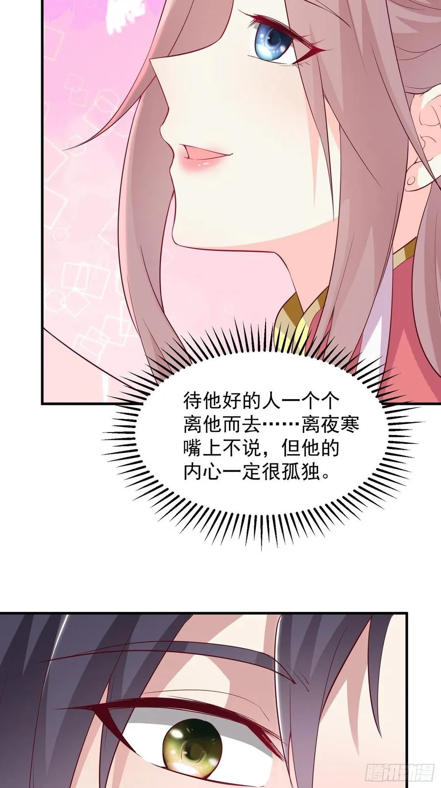 074杀女之恨 第27页