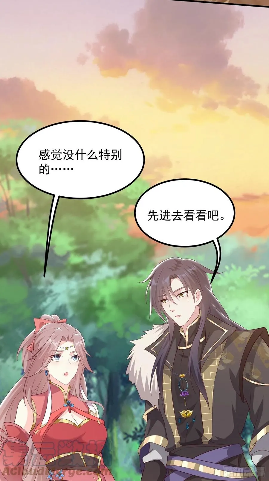 074杀女之恨 第31页