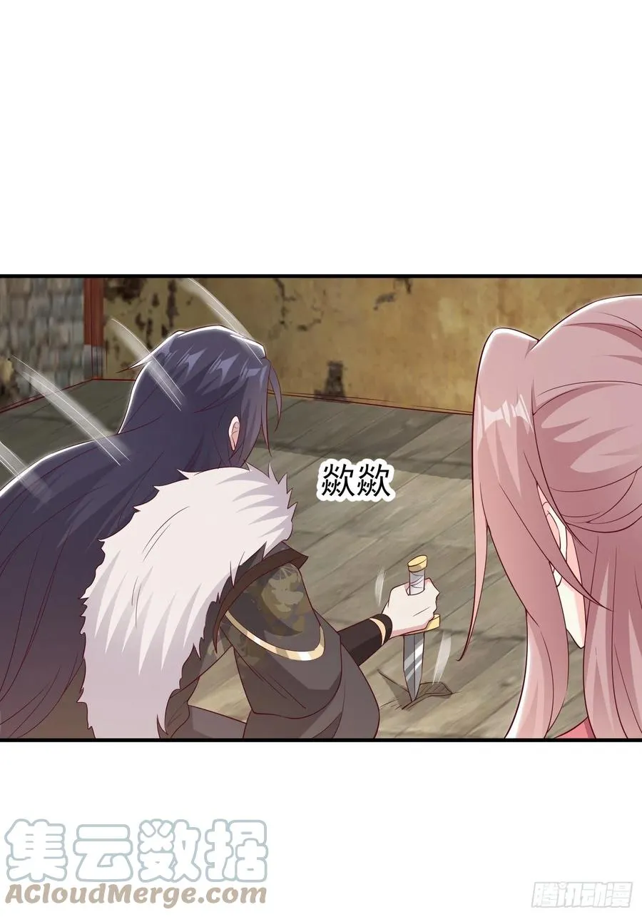 074杀女之恨 第37页