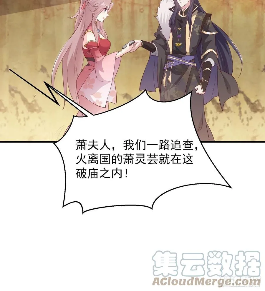 074杀女之恨 第40页