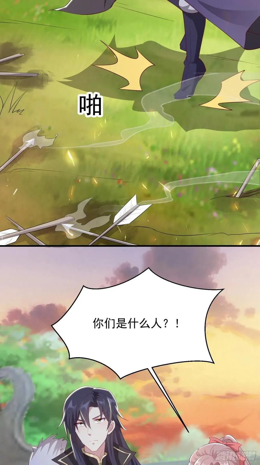 074杀女之恨 第45页