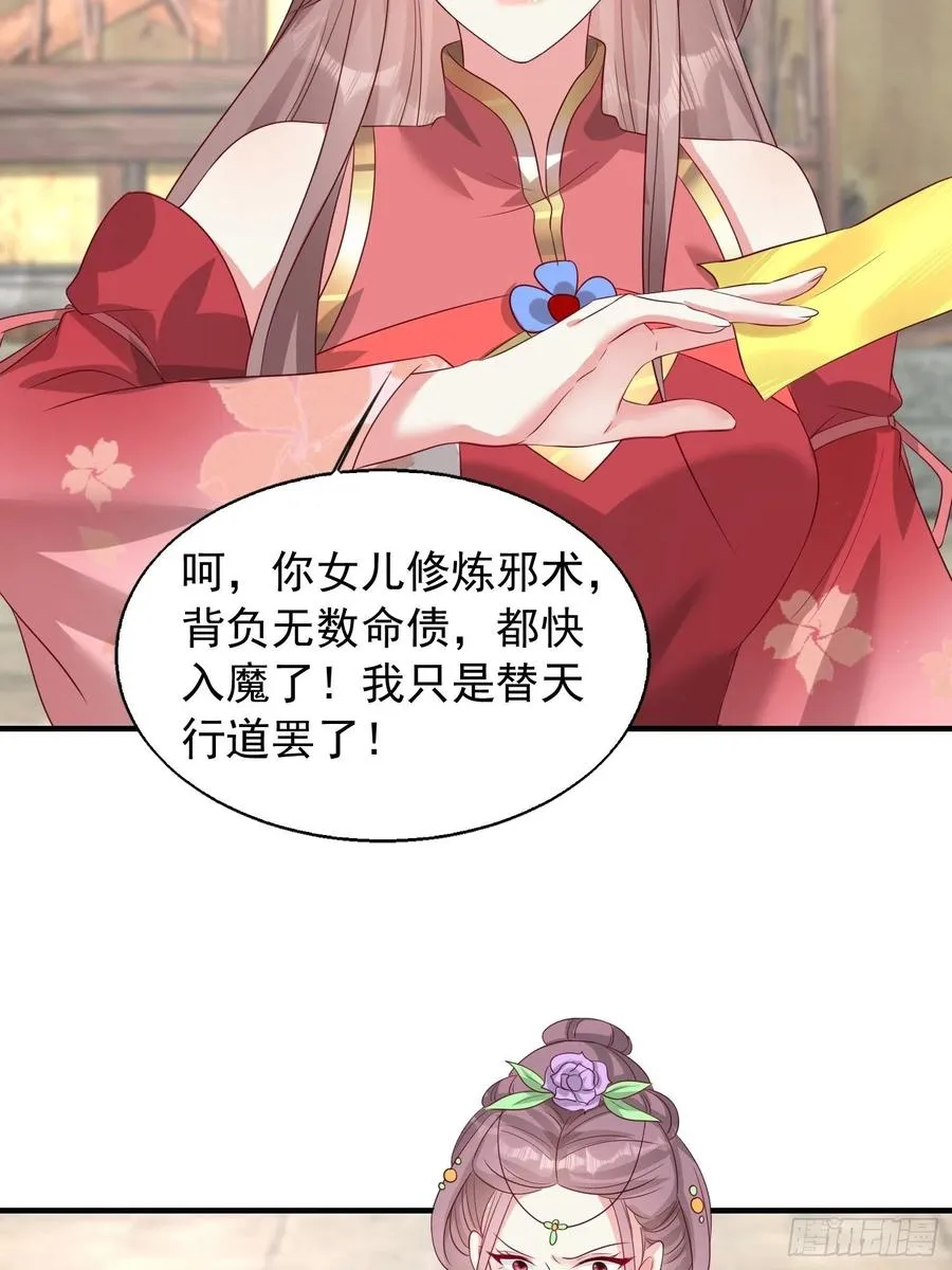 075困仙阵 第6页