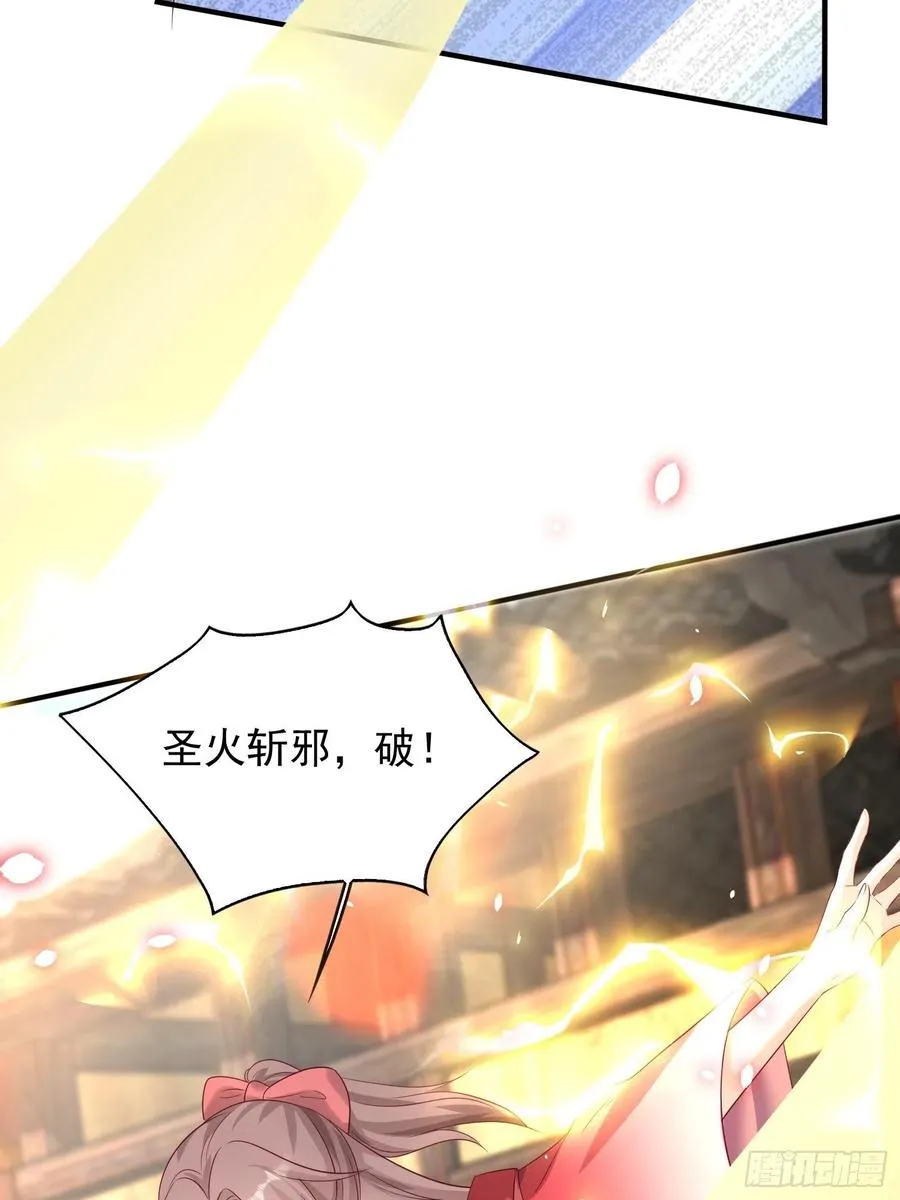 075困仙阵 第12页
