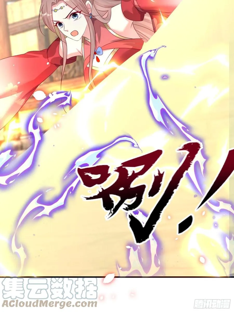 075困仙阵 第13页
