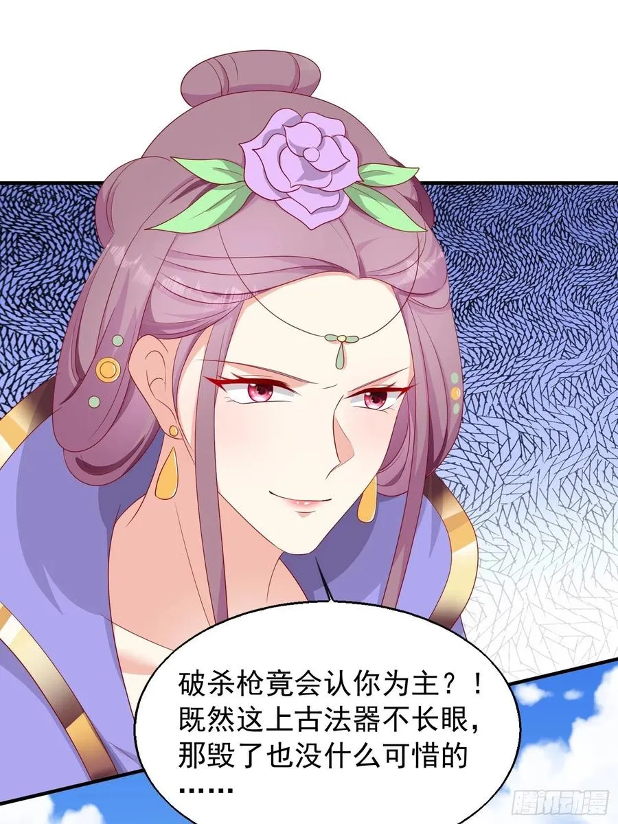 075困仙阵 第14页