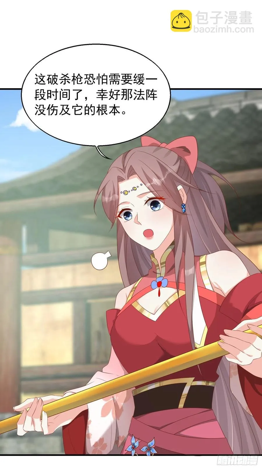075困仙阵 第35页