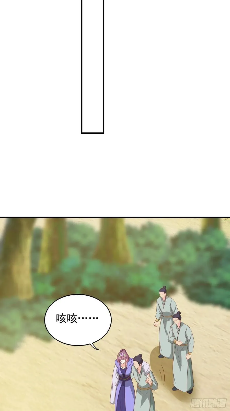 075困仙阵 第39页