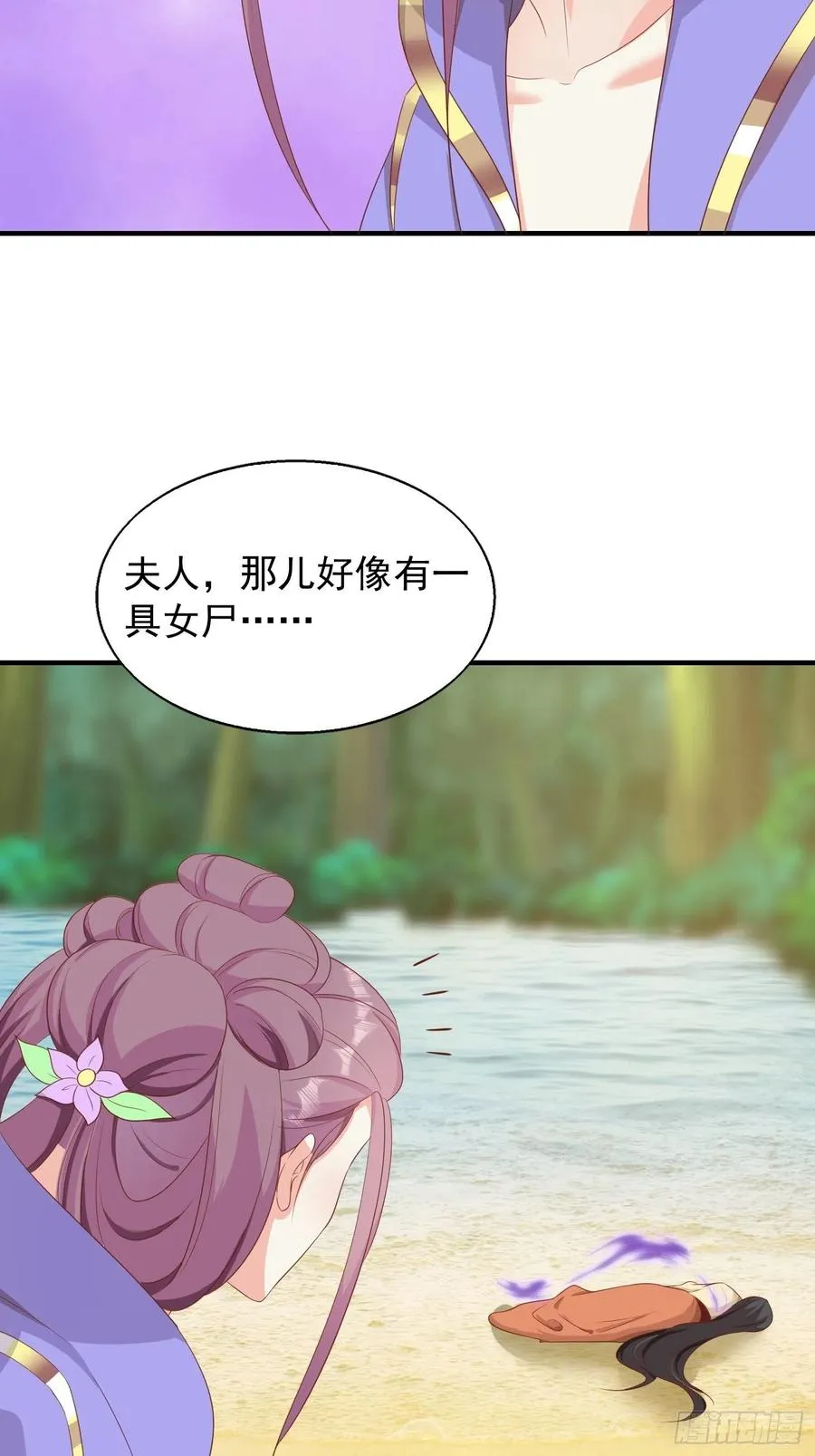 075困仙阵 第41页