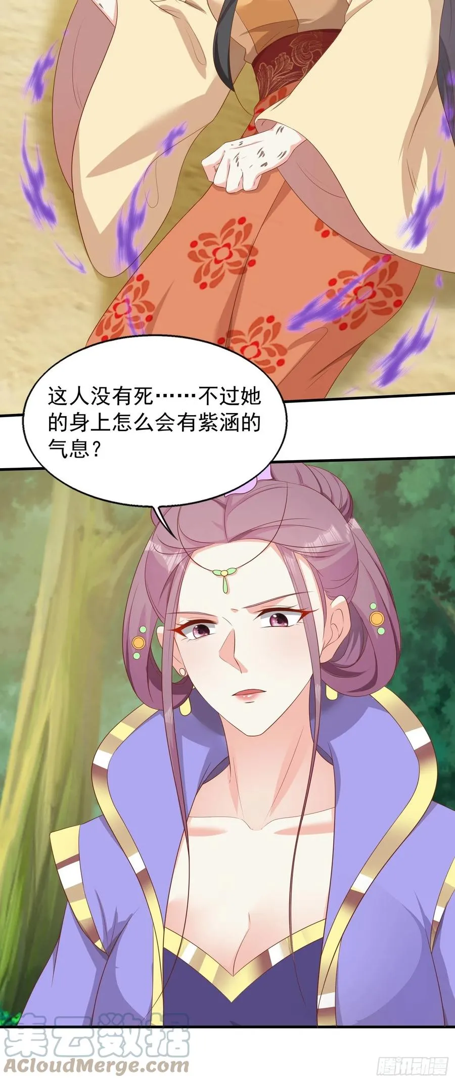 075困仙阵 第43页