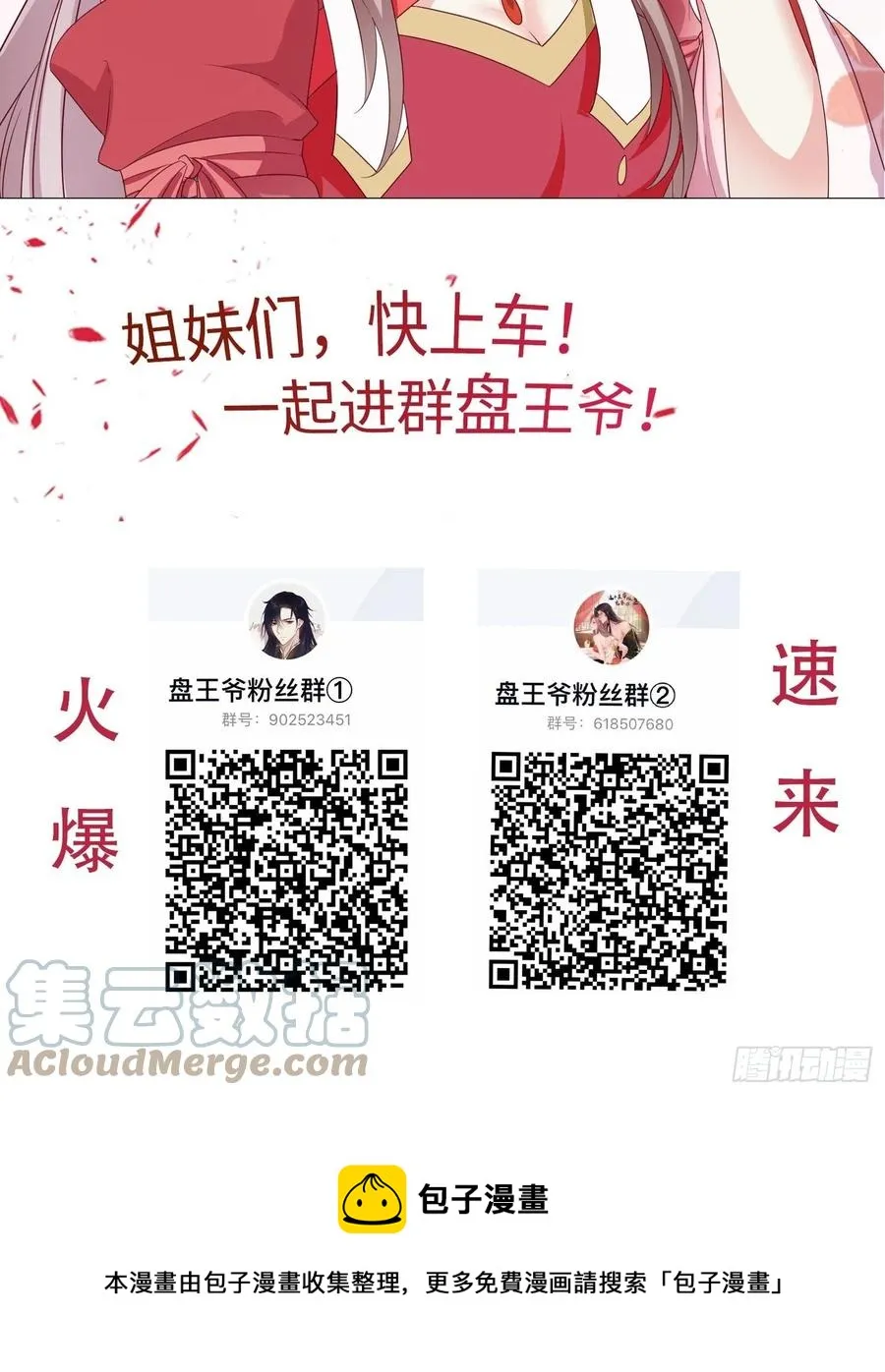 075困仙阵 第46页