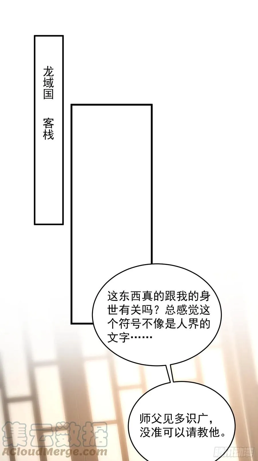076罚你伺候夫君 第3页