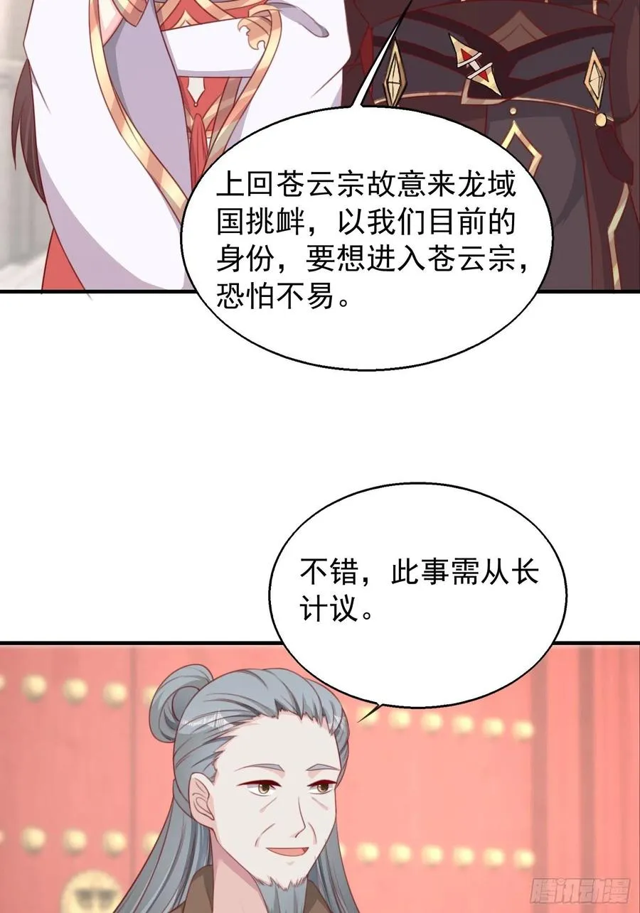 077鬼神开道 第4页