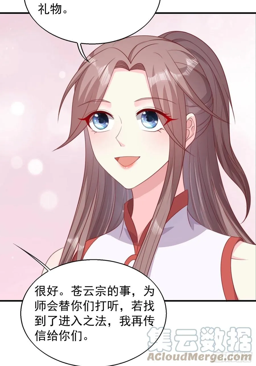 077鬼神开道 第9页