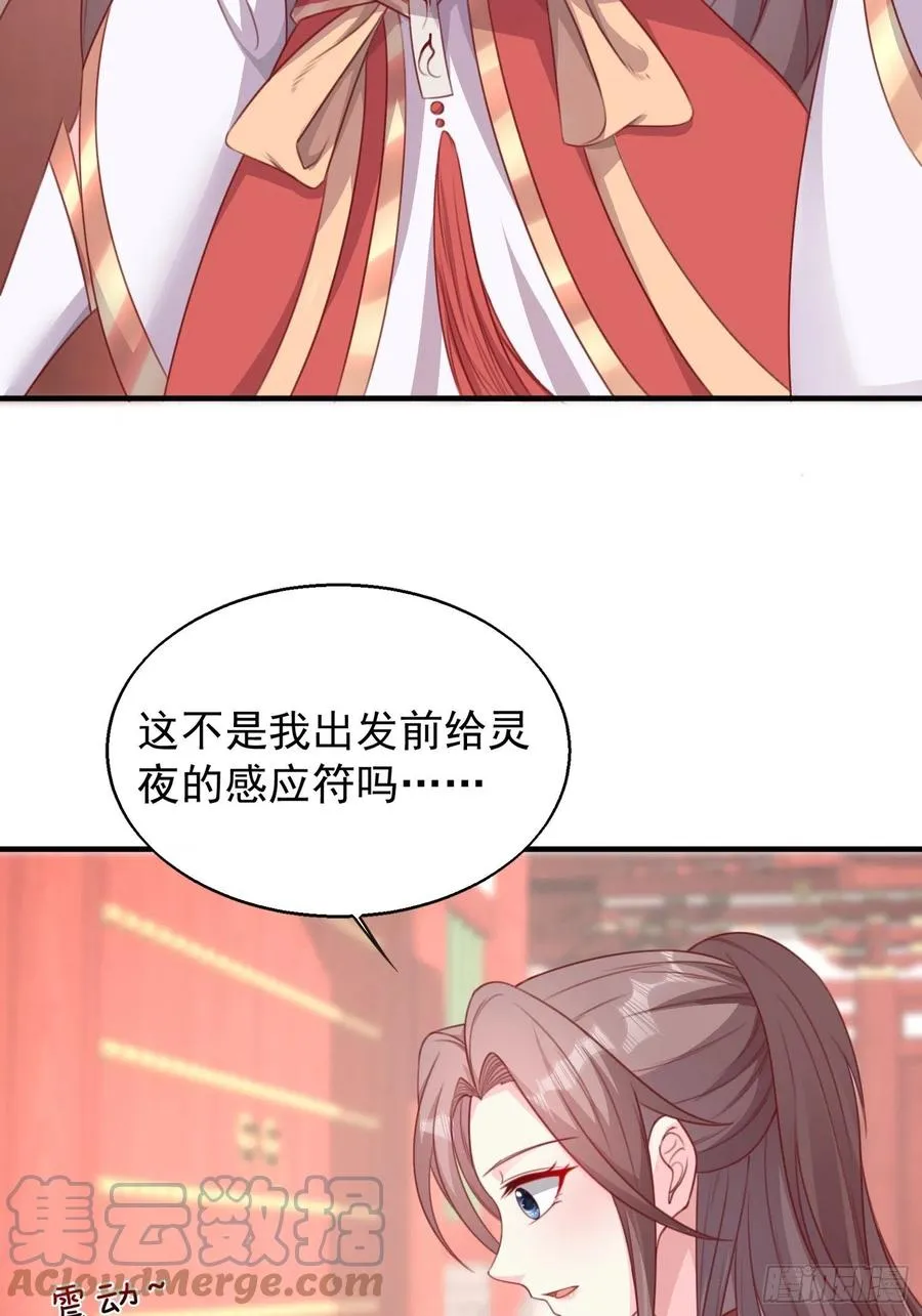 077鬼神开道 第11页