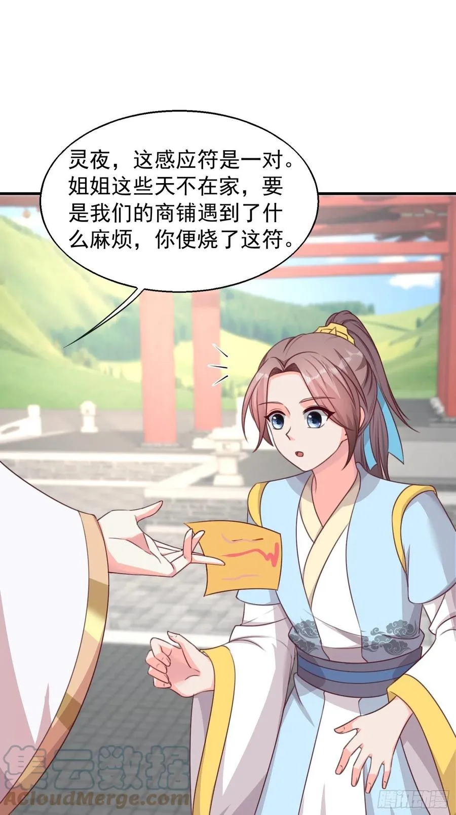 077鬼神开道 第13页