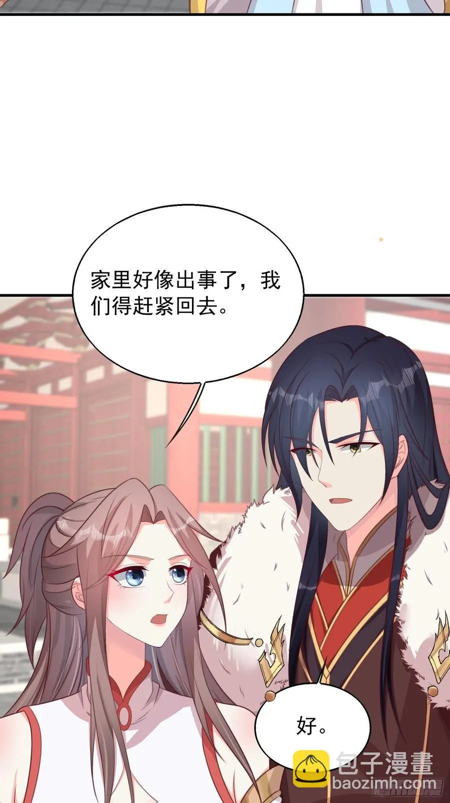 077鬼神开道 第14页