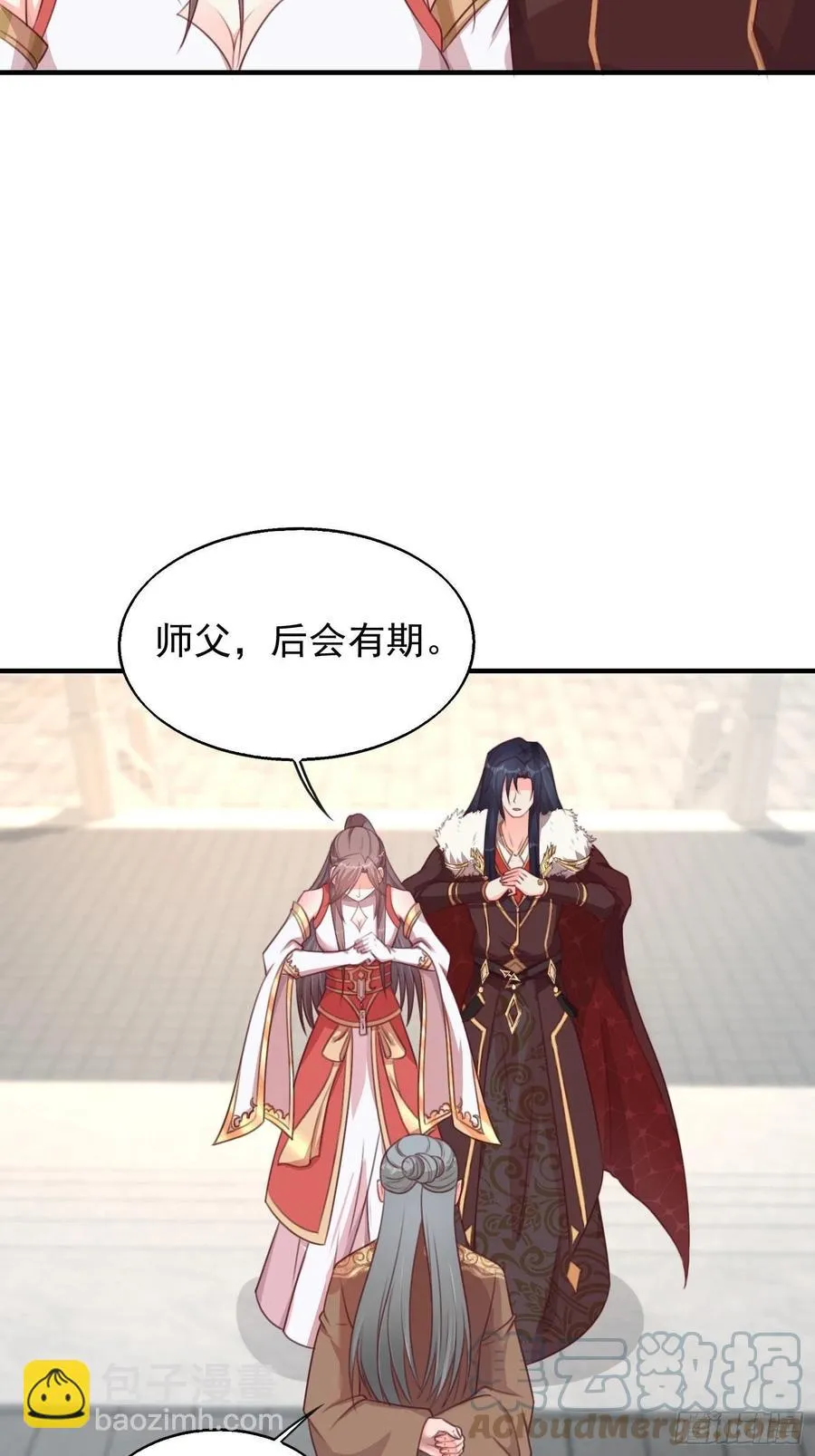 077鬼神开道 第15页