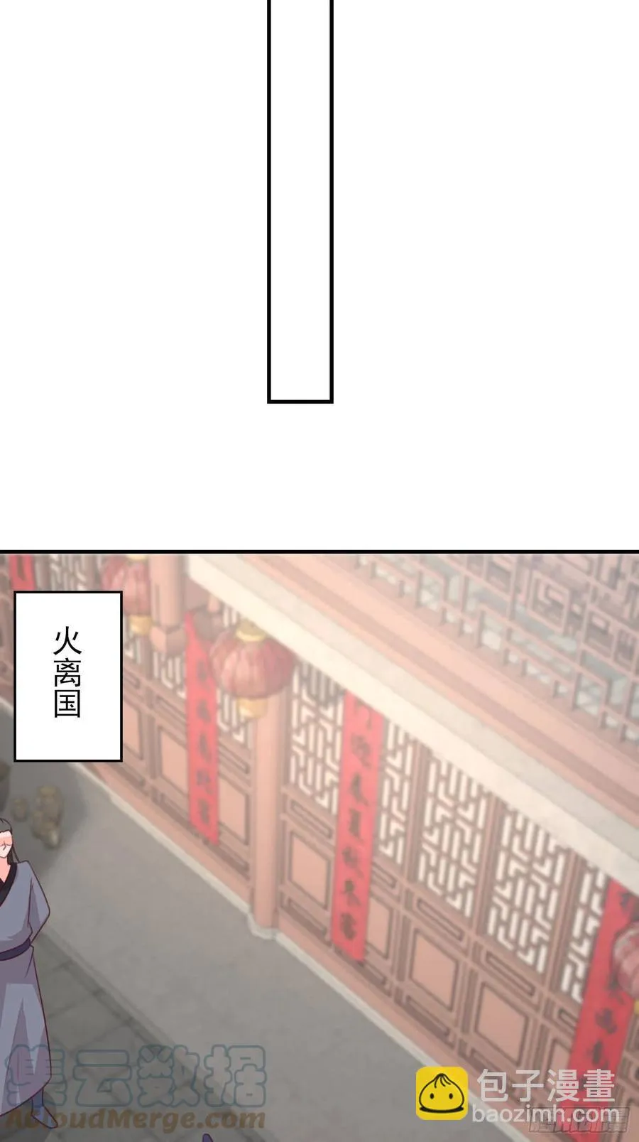 077鬼神开道 第17页