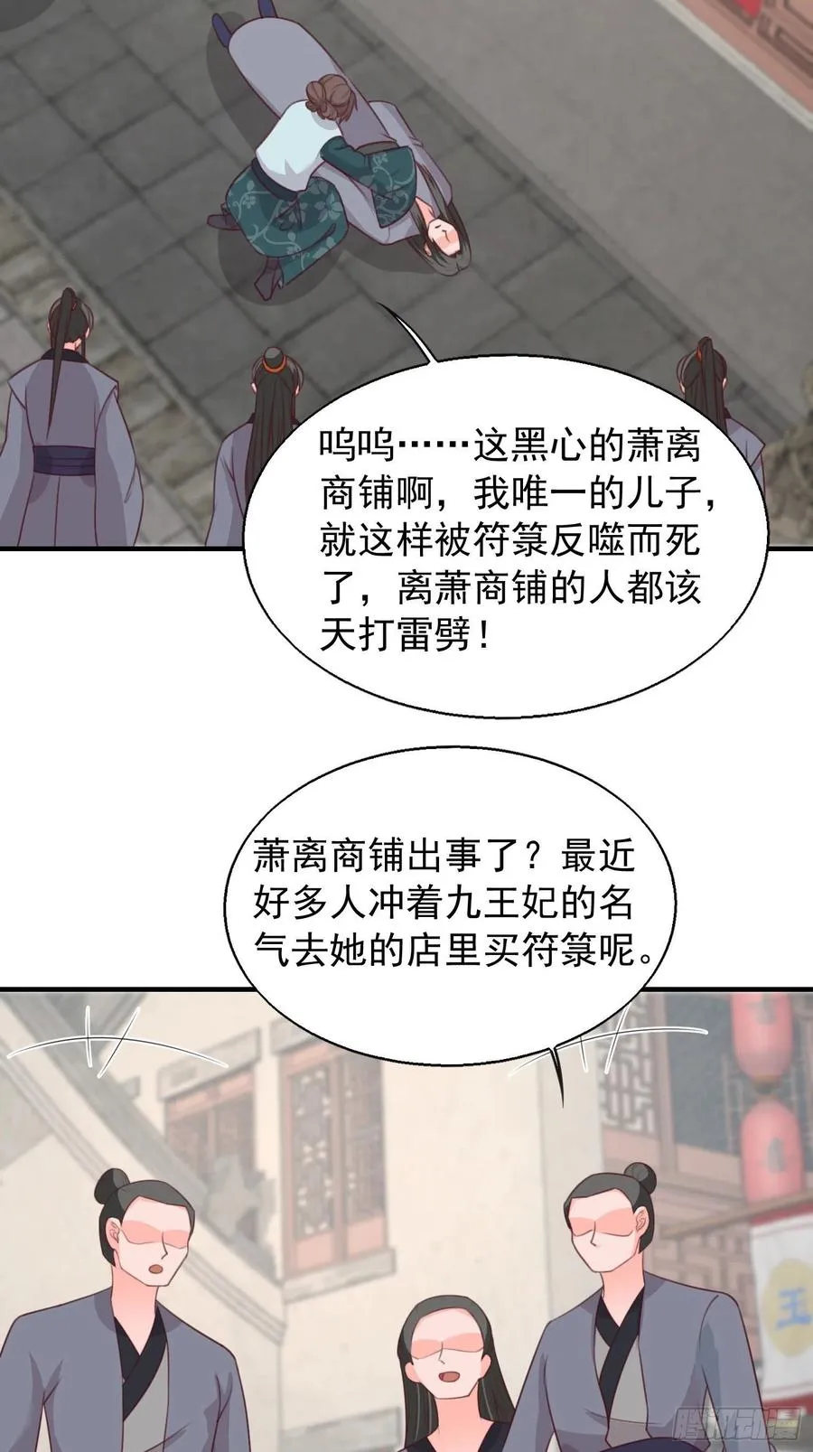077鬼神开道 第18页