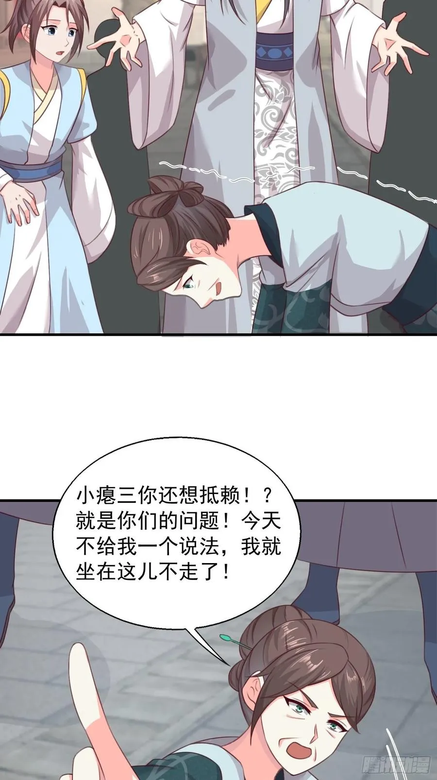 077鬼神开道 第20页