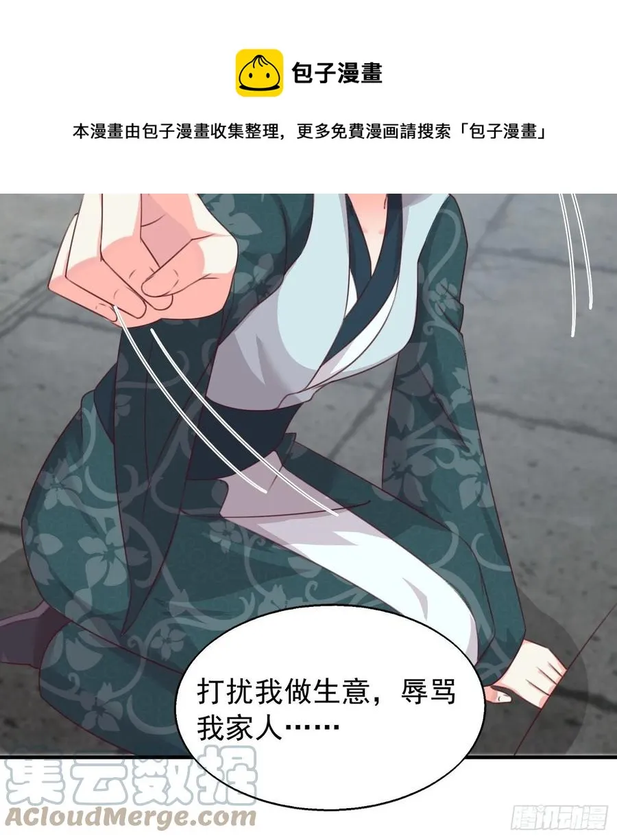 077鬼神开道 第21页