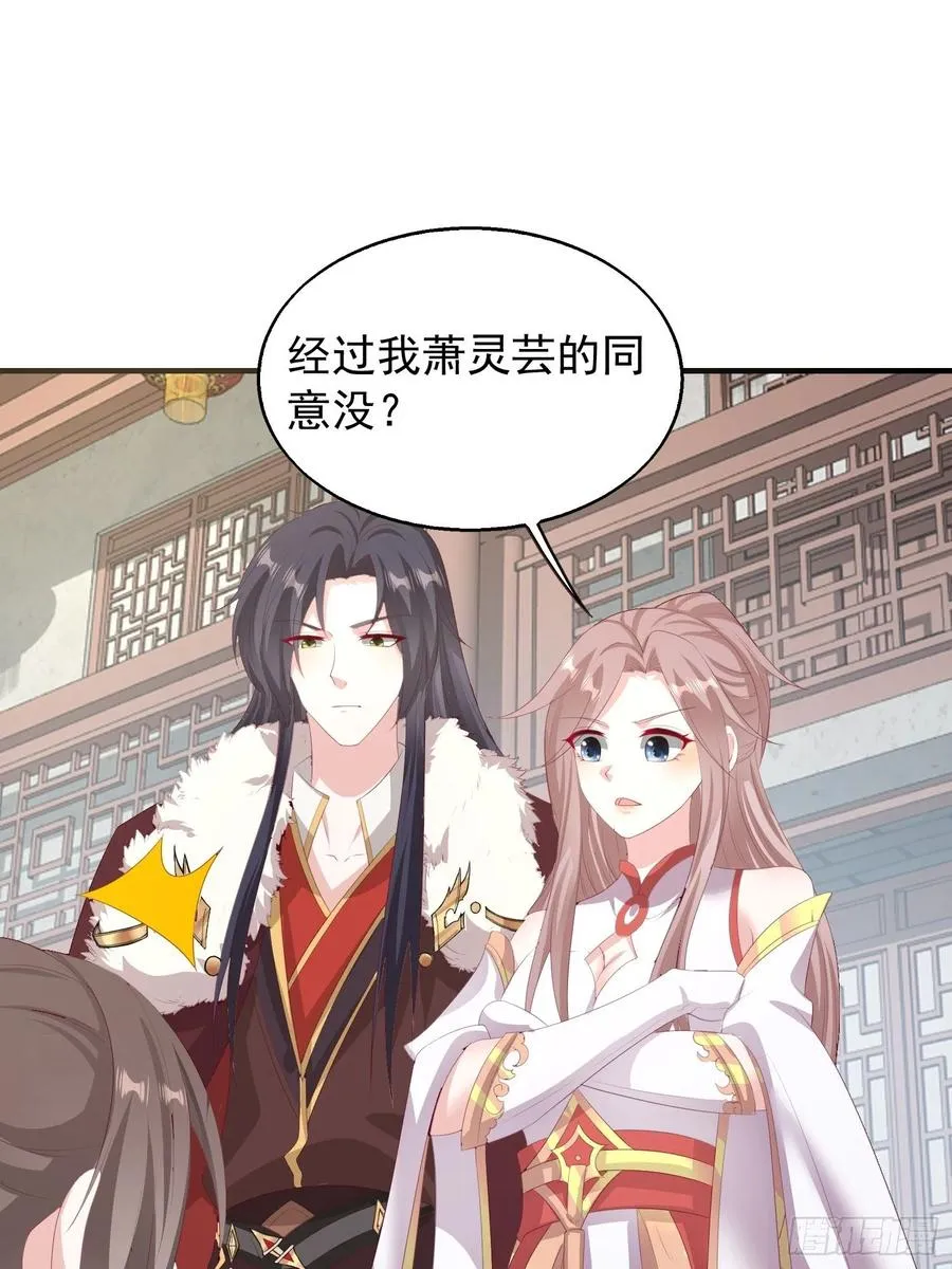 077鬼神开道 第22页