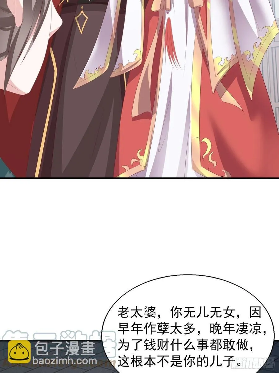 077鬼神开道 第23页