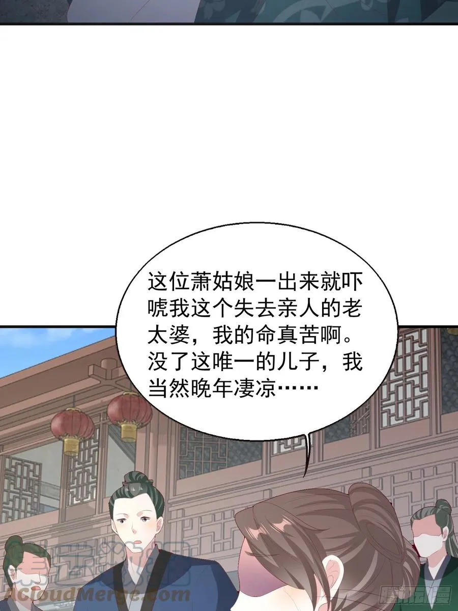 077鬼神开道 第25页