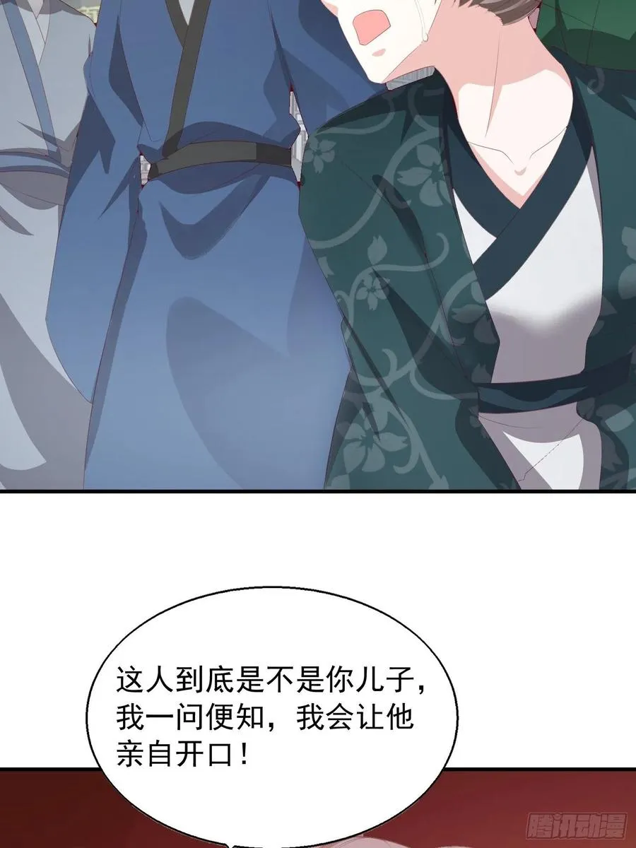 077鬼神开道 第26页