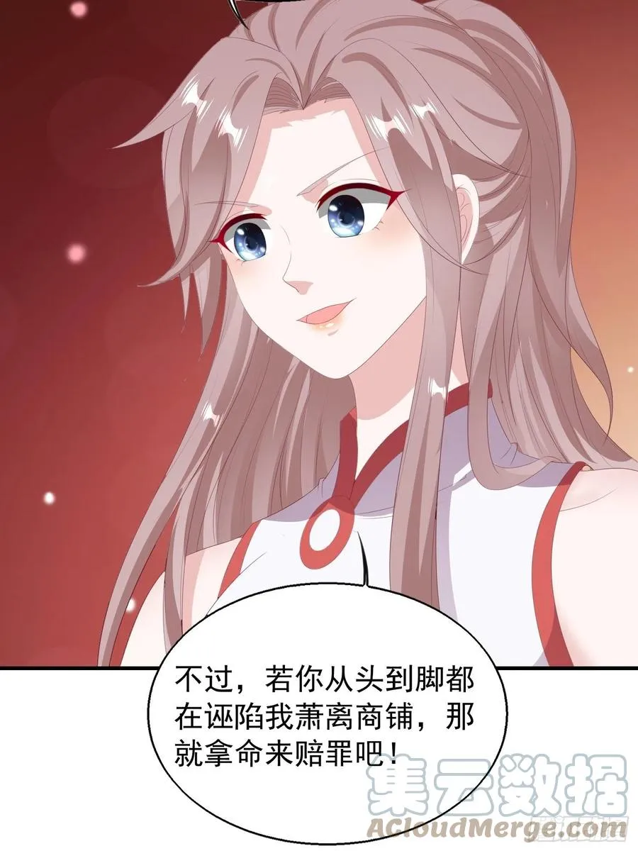 077鬼神开道 第27页
