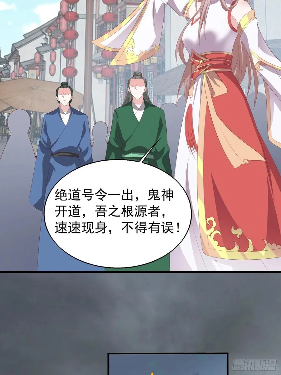 077鬼神开道 第30页