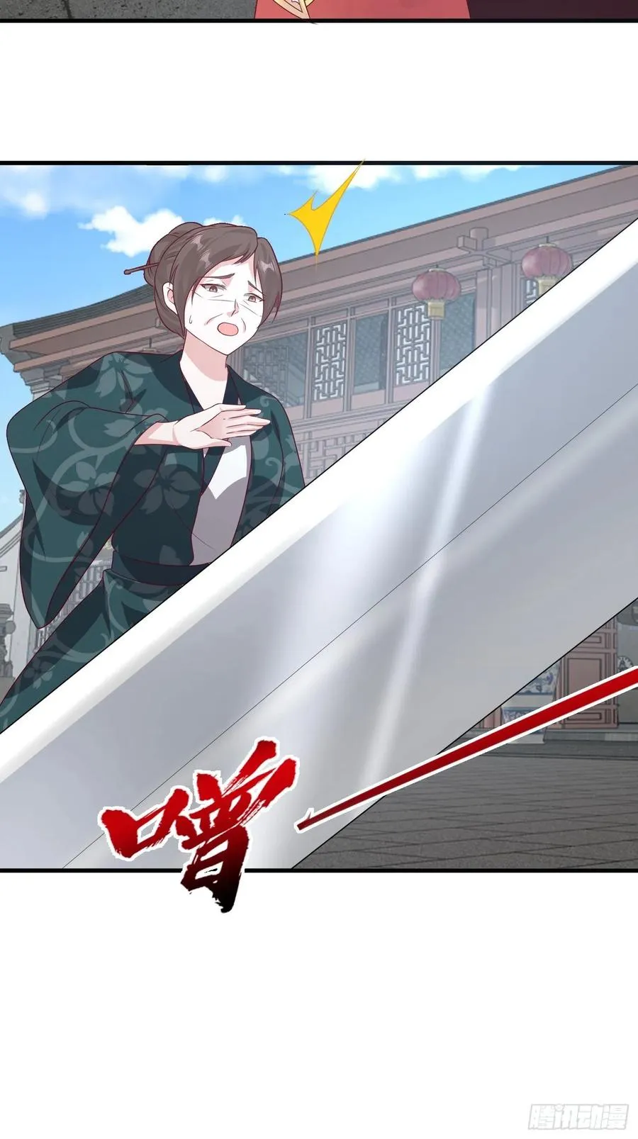 077鬼神开道 第34页