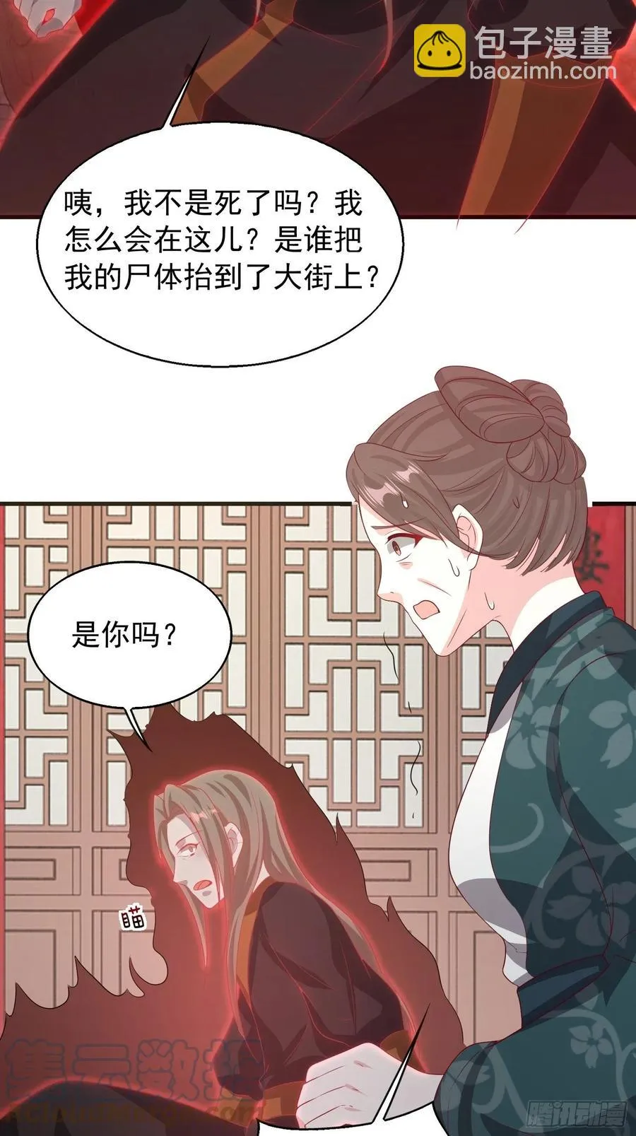 077鬼神开道 第37页