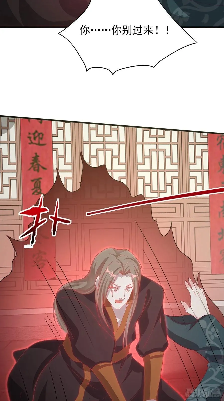 077鬼神开道 第38页