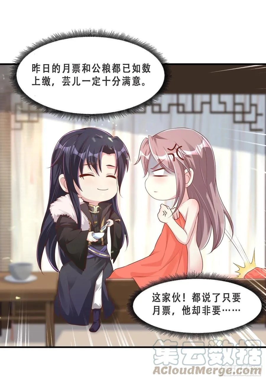 077鬼神开道 第43页