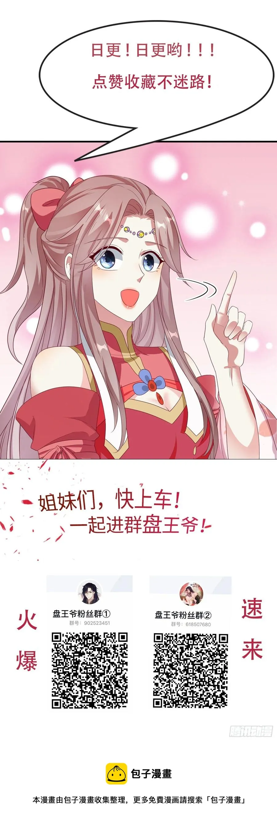 077鬼神开道 第44页