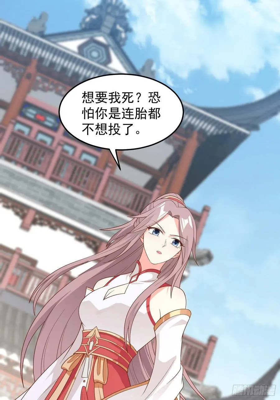 078谁敢伤本王的王妃？！ 第3页
