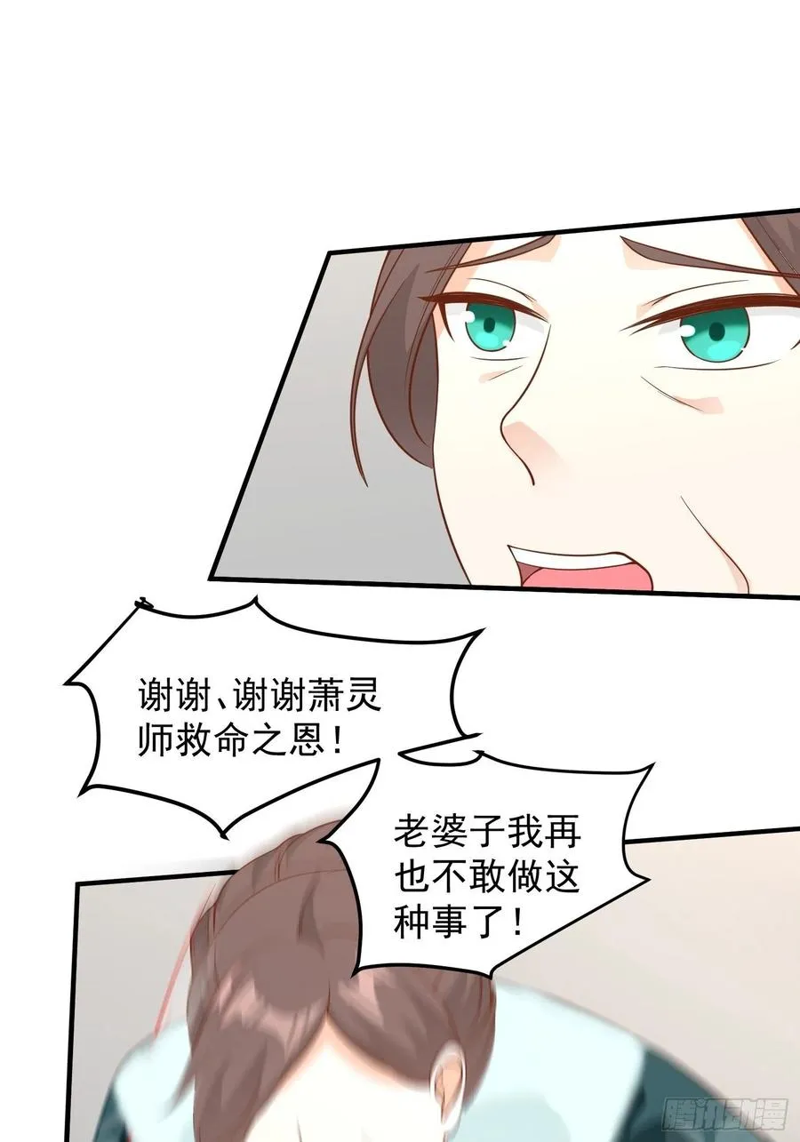 078谁敢伤本王的王妃？！ 第6页