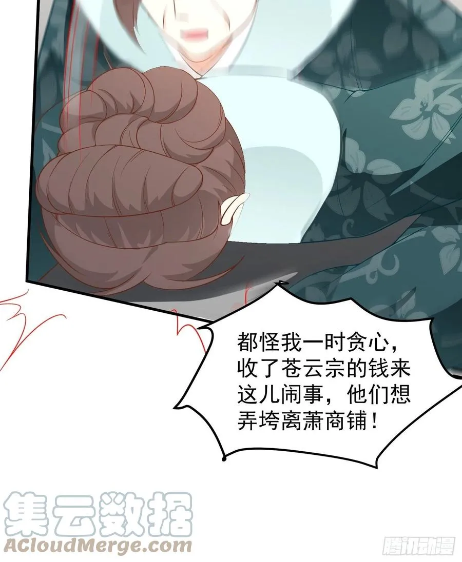 078谁敢伤本王的王妃？！ 第7页