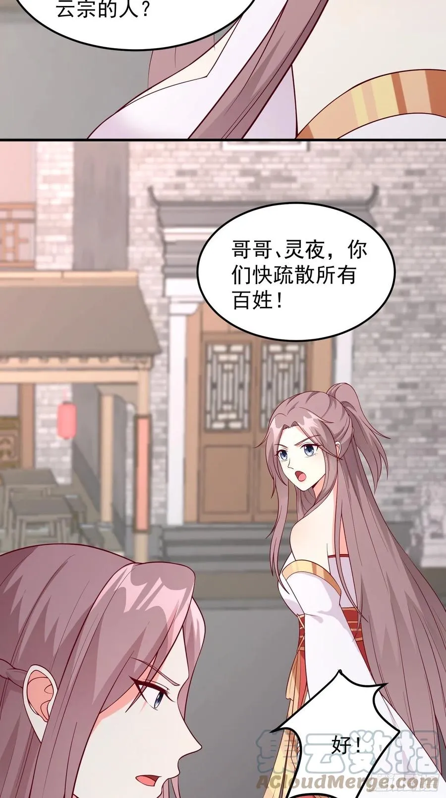 078谁敢伤本王的王妃？！ 第19页