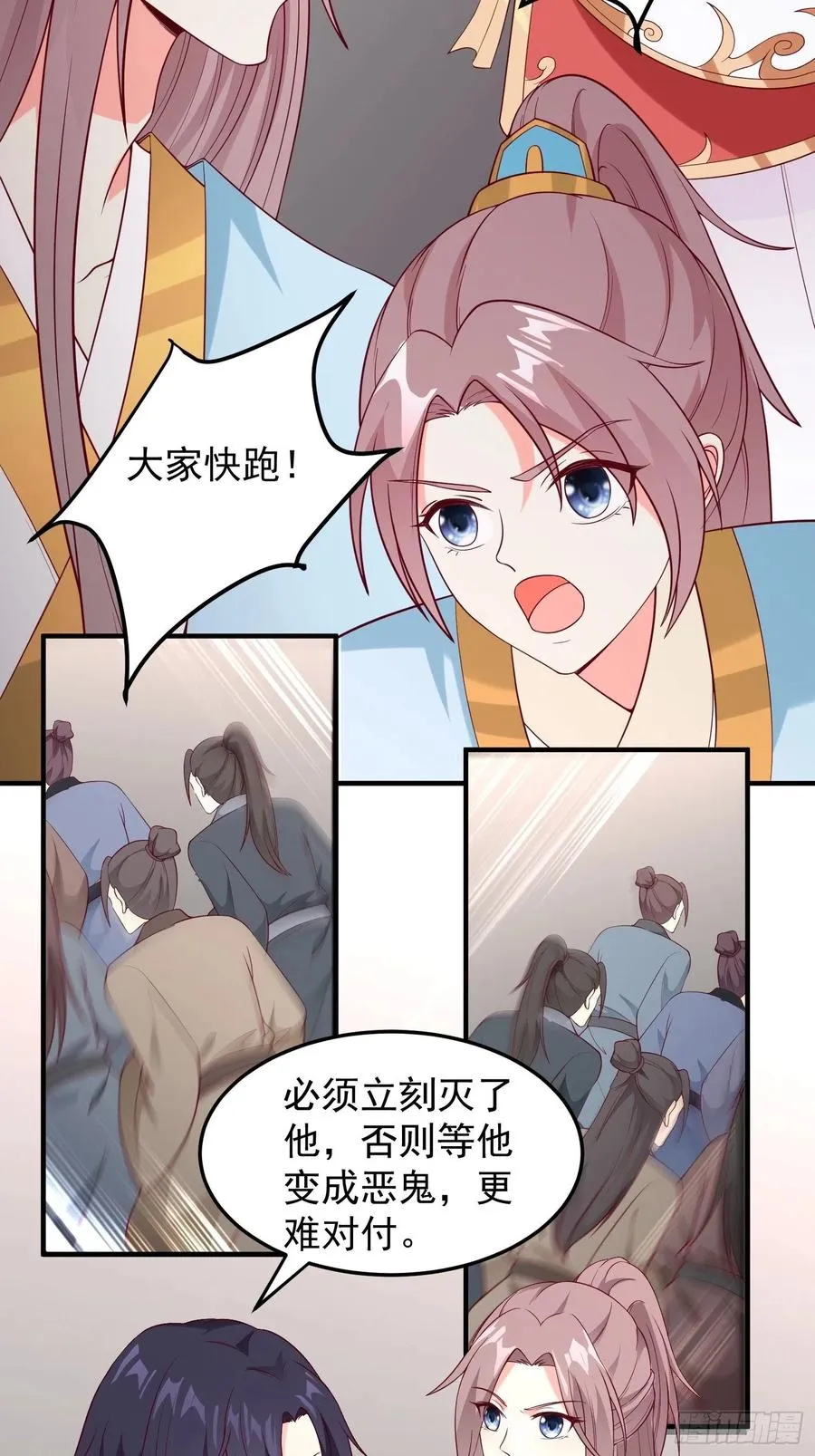 078谁敢伤本王的王妃？！ 第20页
