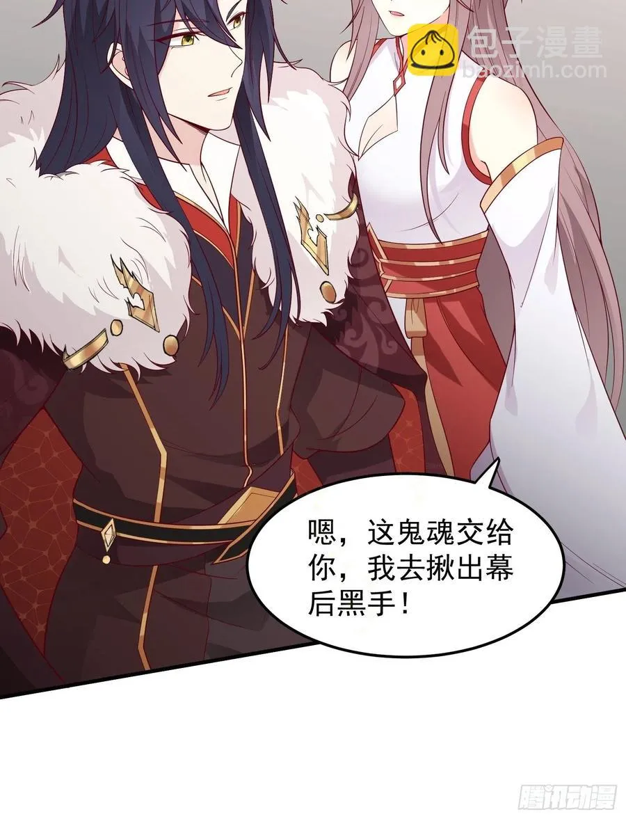 078谁敢伤本王的王妃？！ 第21页
