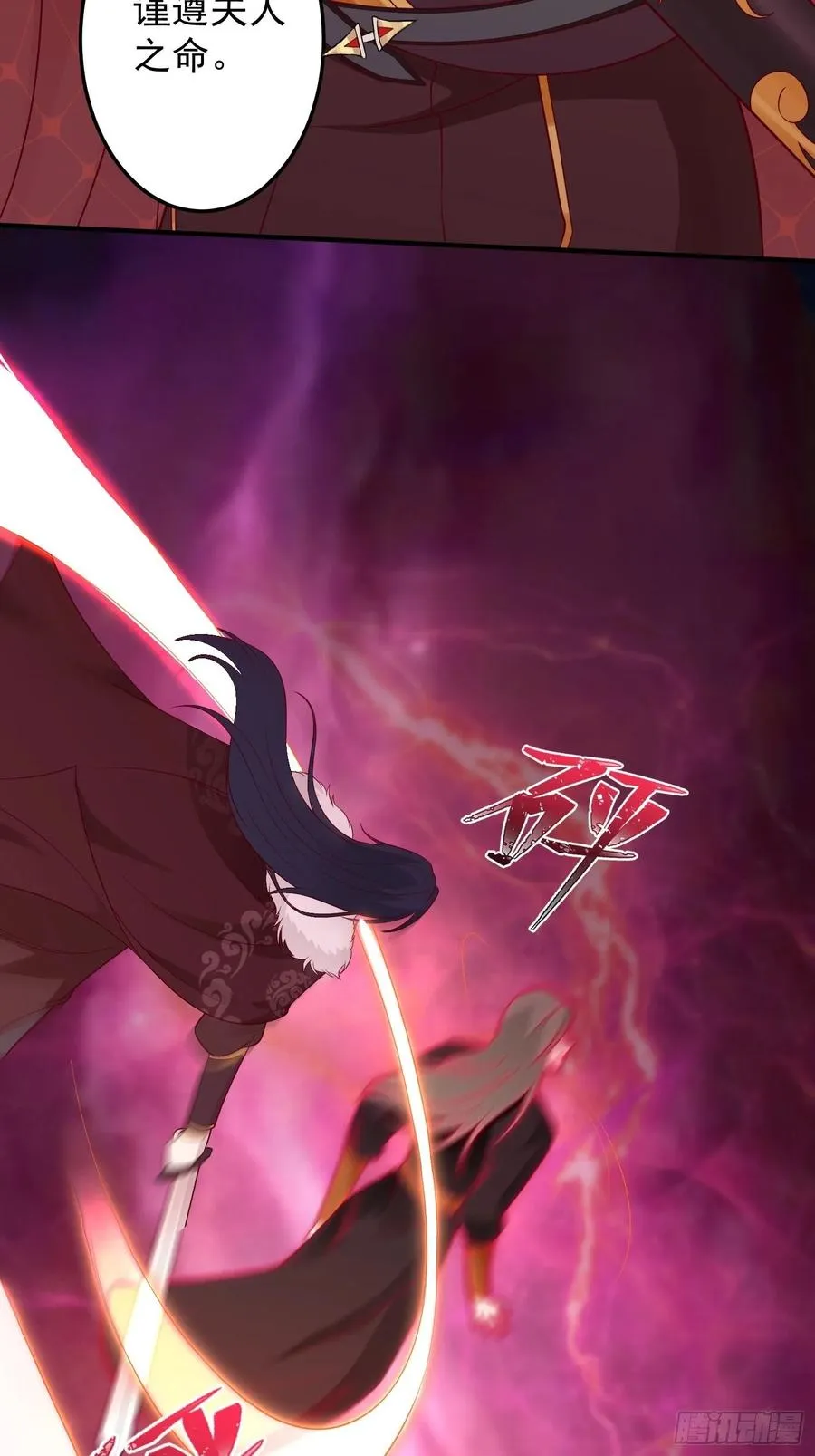 078谁敢伤本王的王妃？！ 第23页