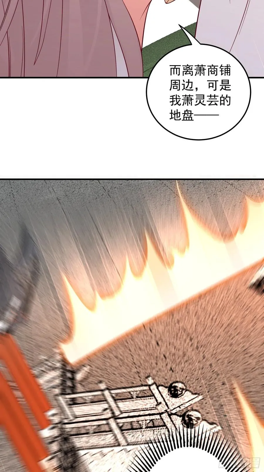 078谁敢伤本王的王妃？！ 第32页