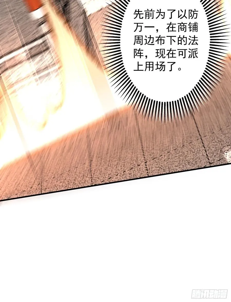078谁敢伤本王的王妃？！ 第33页