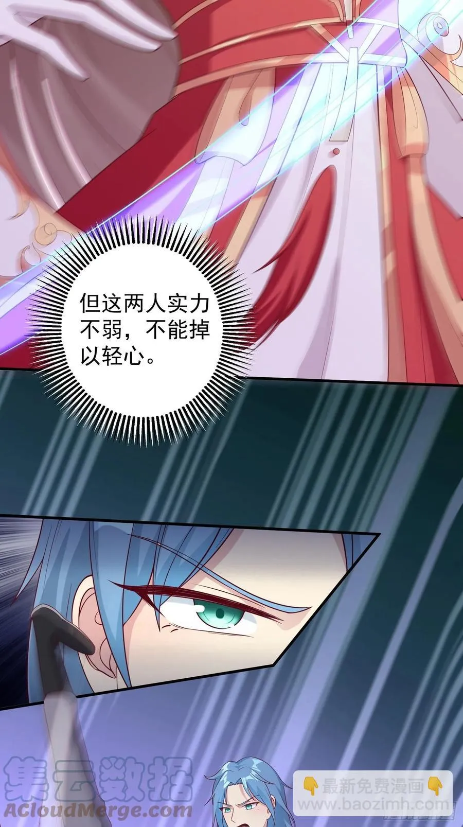 078谁敢伤本王的王妃？！ 第40页