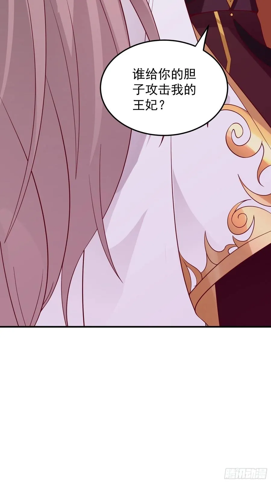 078谁敢伤本王的王妃？！ 第44页