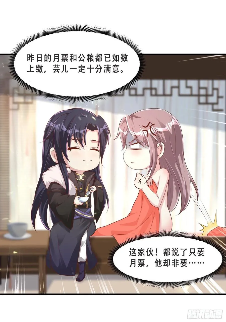 078谁敢伤本王的王妃？！ 第45页