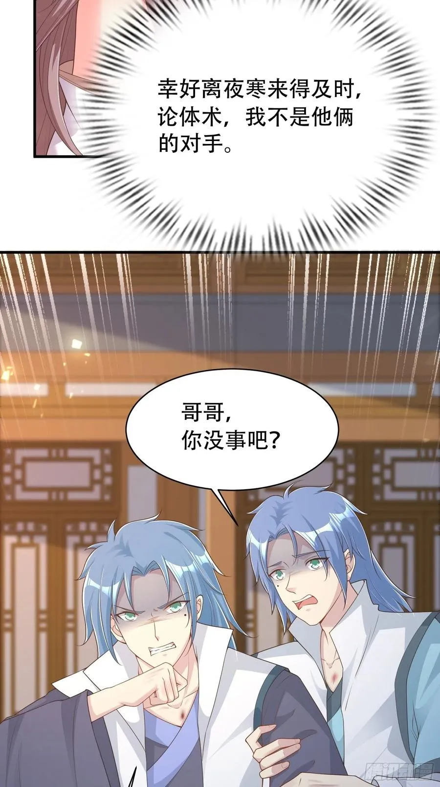 079命运的推手 第8页