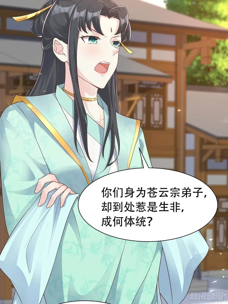079命运的推手 第12页